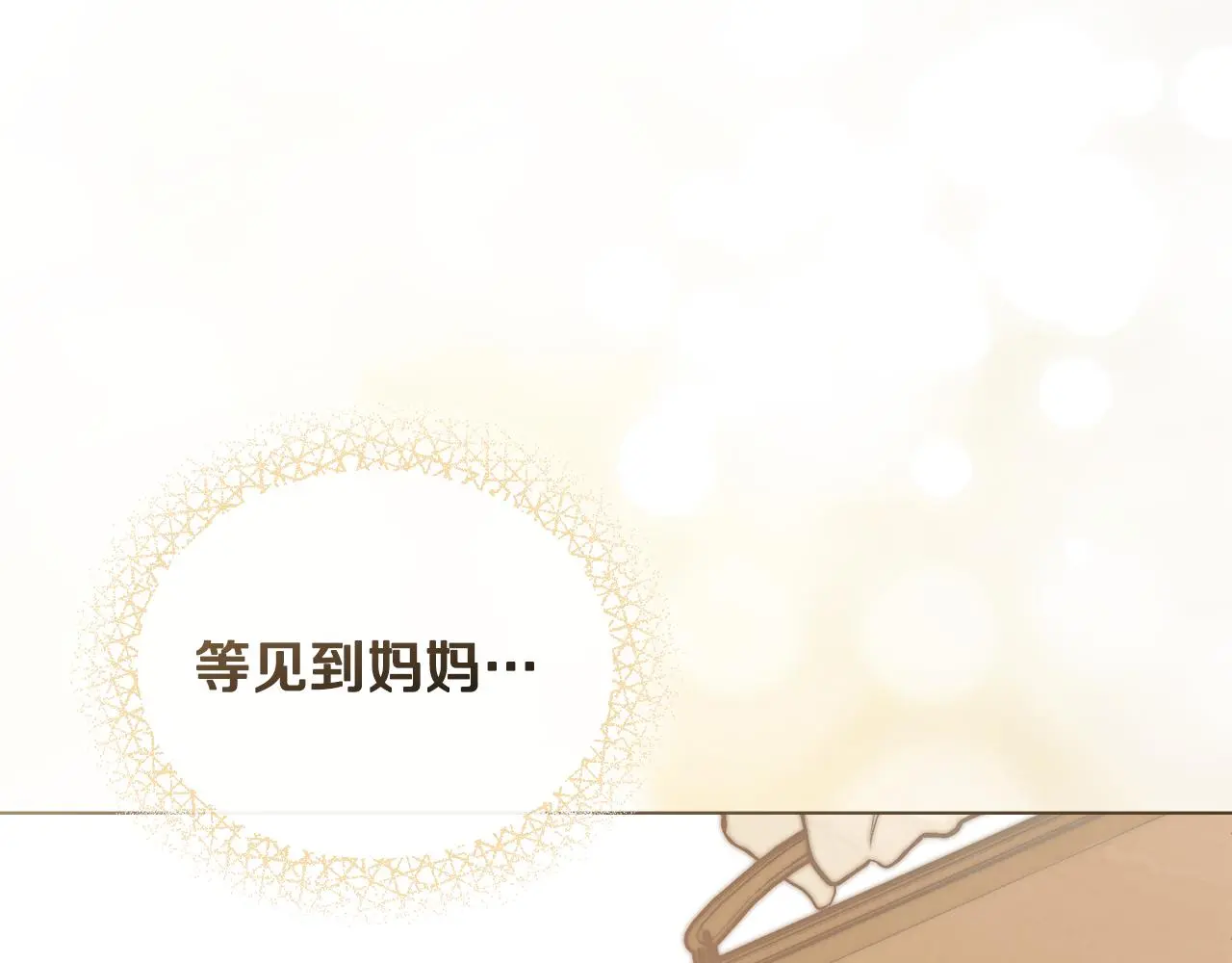 第73话 偷偷离开 第151页