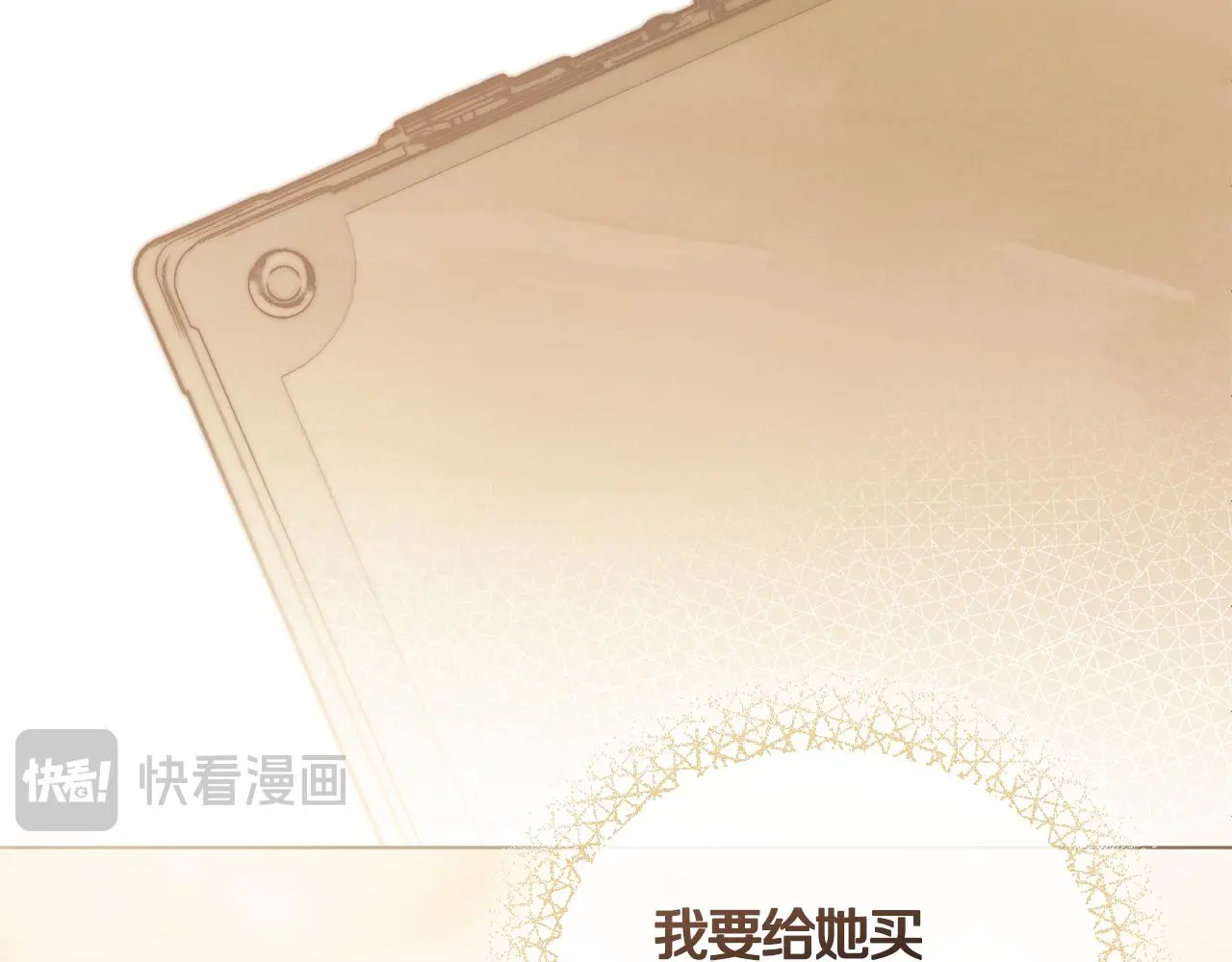 第73话 偷偷离开 第152页
