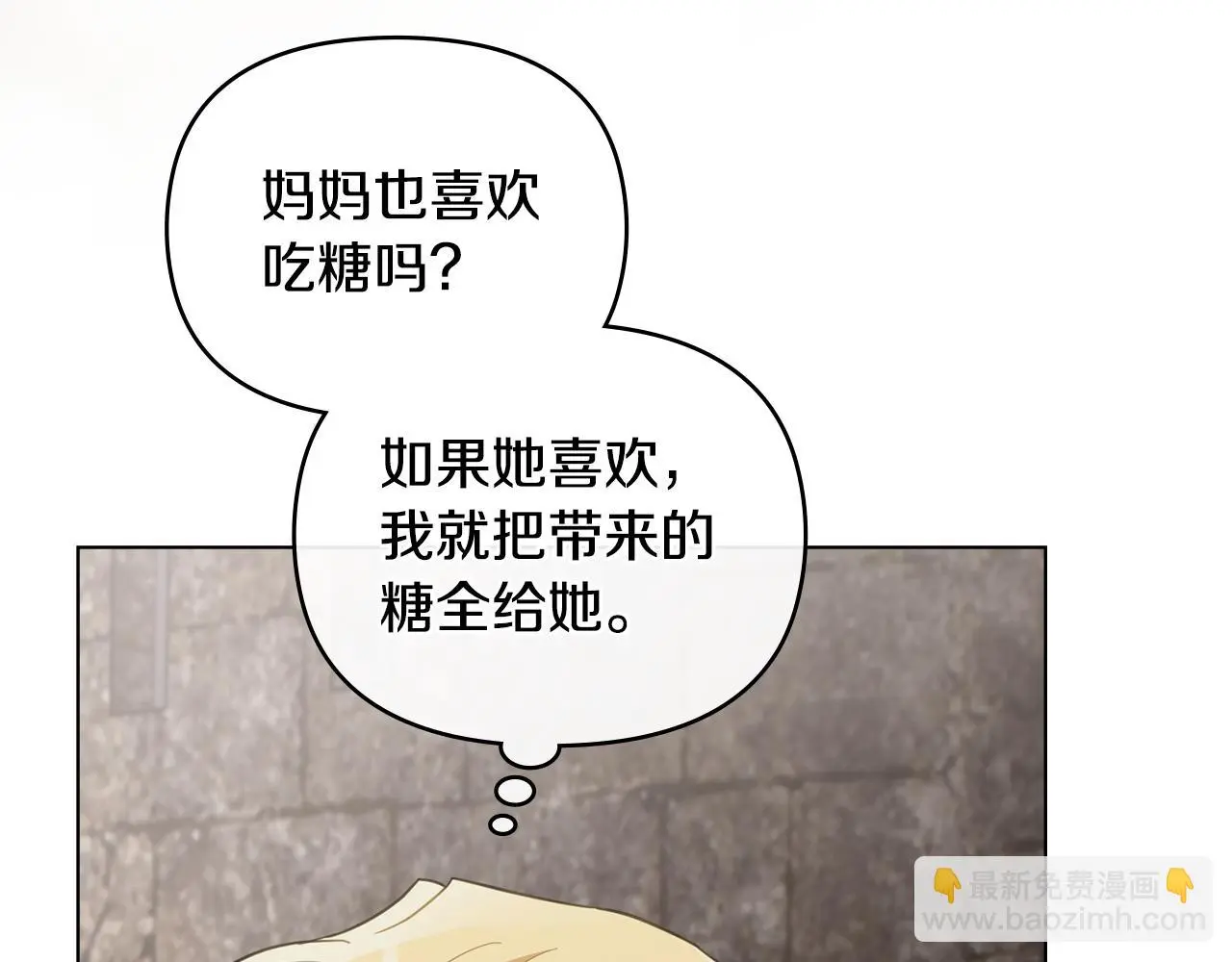 第73话 偷偷离开 第154页