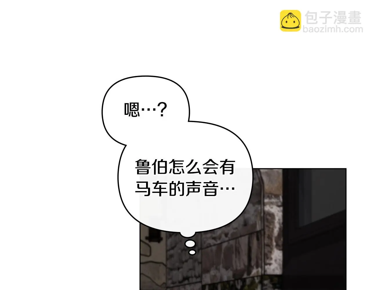 第73话 偷偷离开 第157页