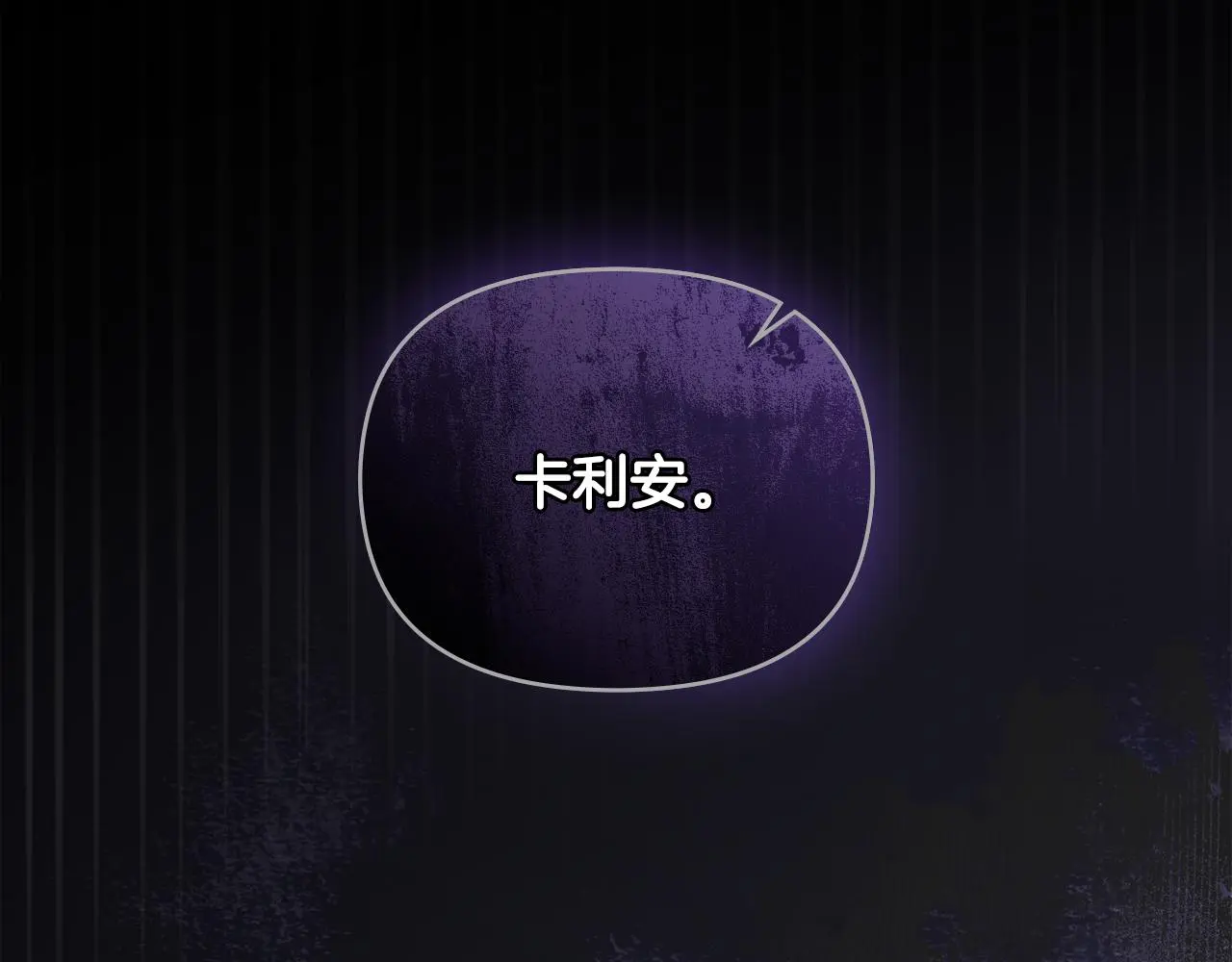 第73话 偷偷离开 第164页