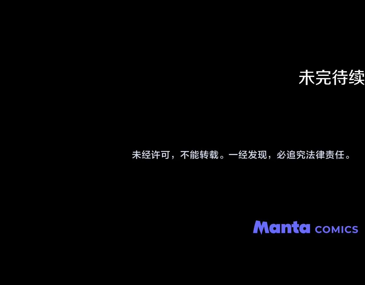 第73话 偷偷离开 第170页