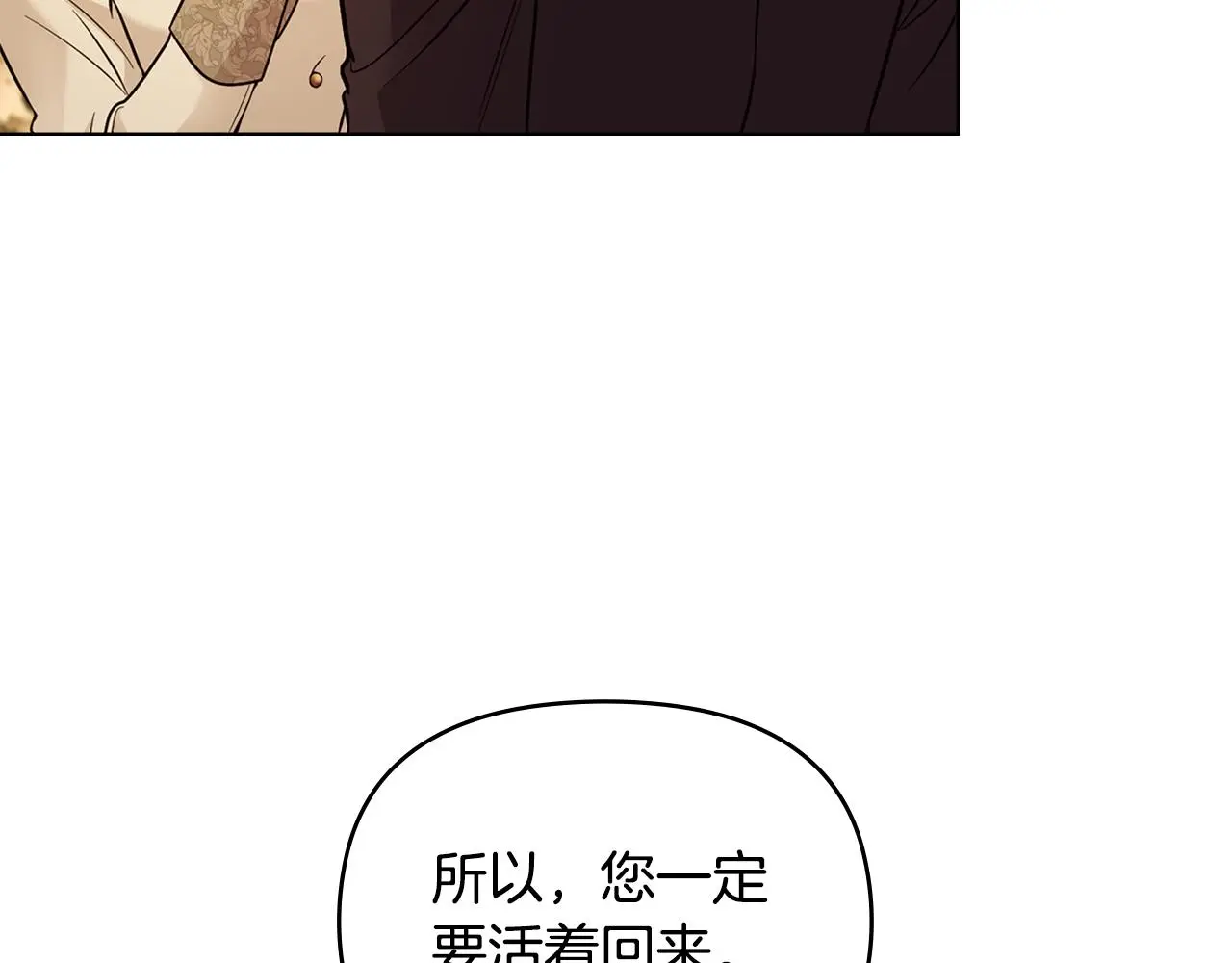 第72话 我不是男人 第8页