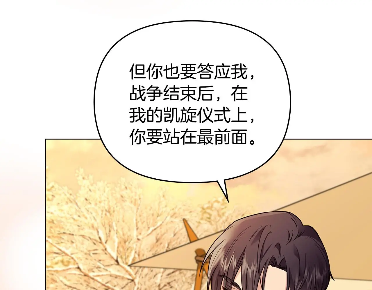 第72话 我不是男人 第22页