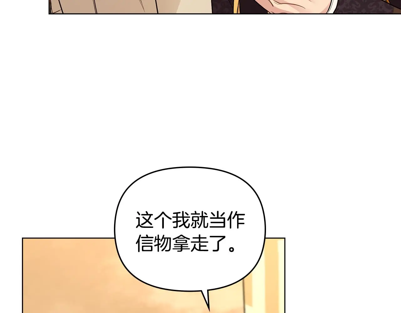 第72话 我不是男人 第24页