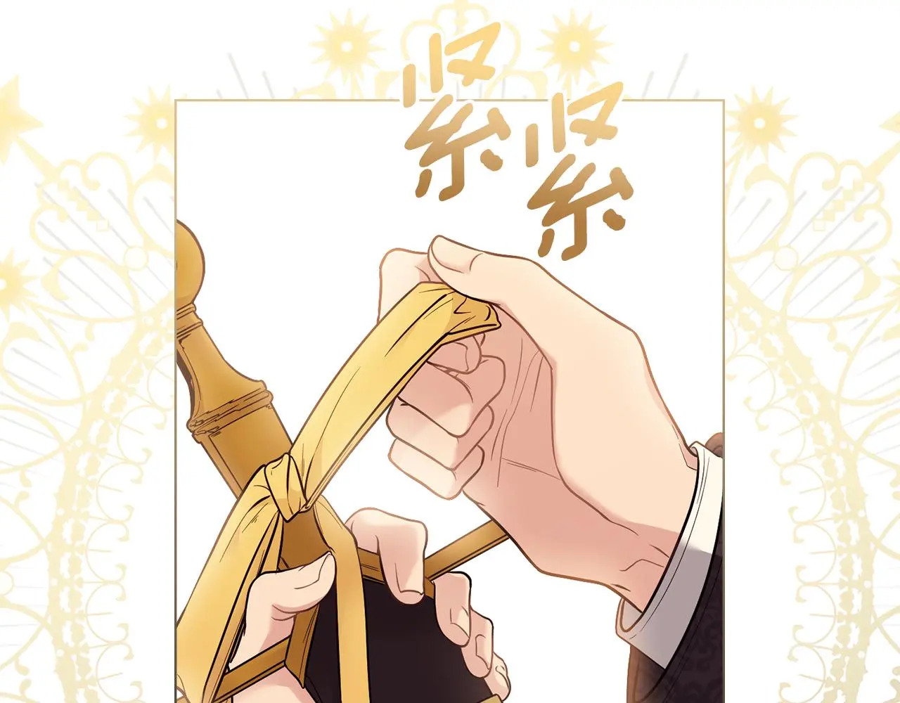 第72话 我不是男人 第27页