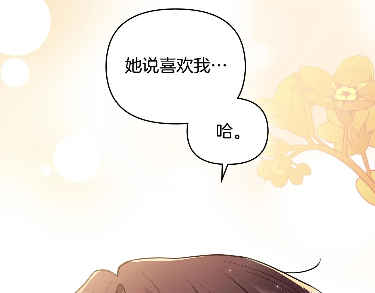 第72话 我不是男人 第42页
