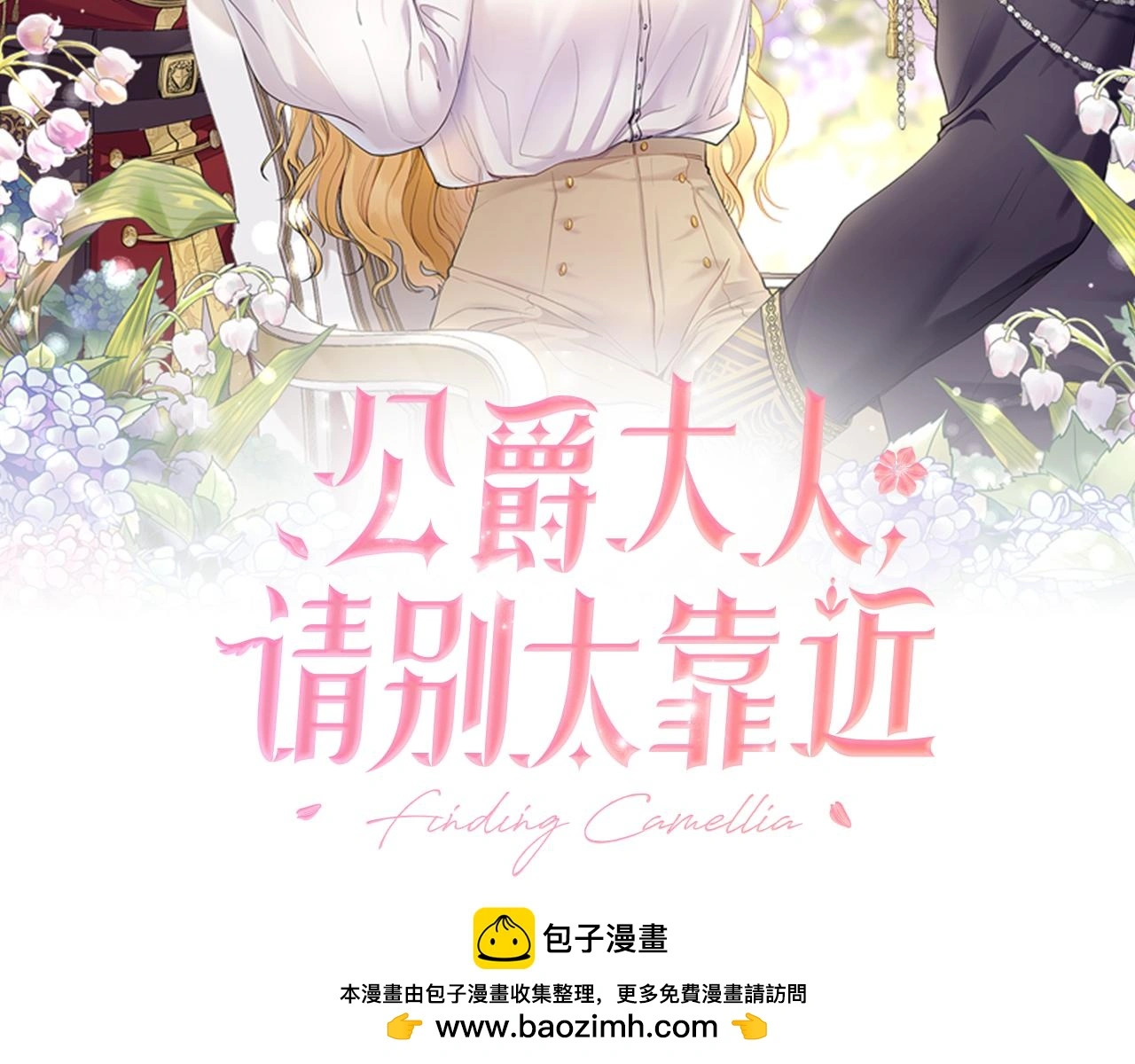 第72话 我不是男人 第50页
