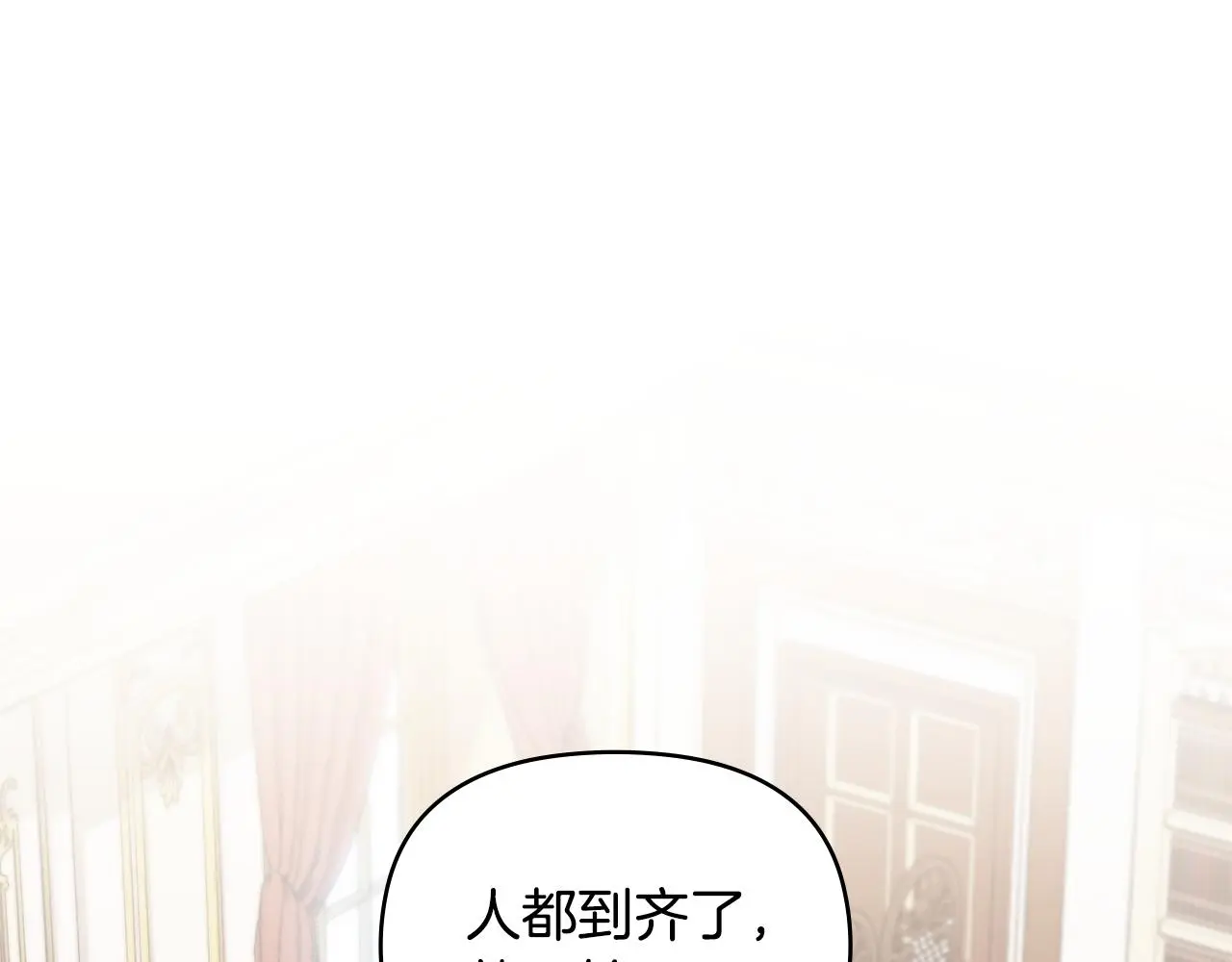 第72话 我不是男人 第53页
