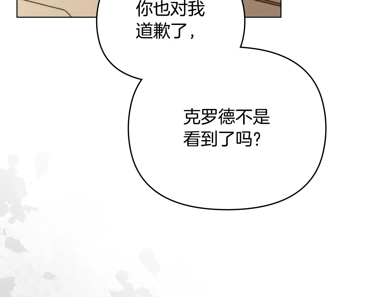 第72话 我不是男人 第64页