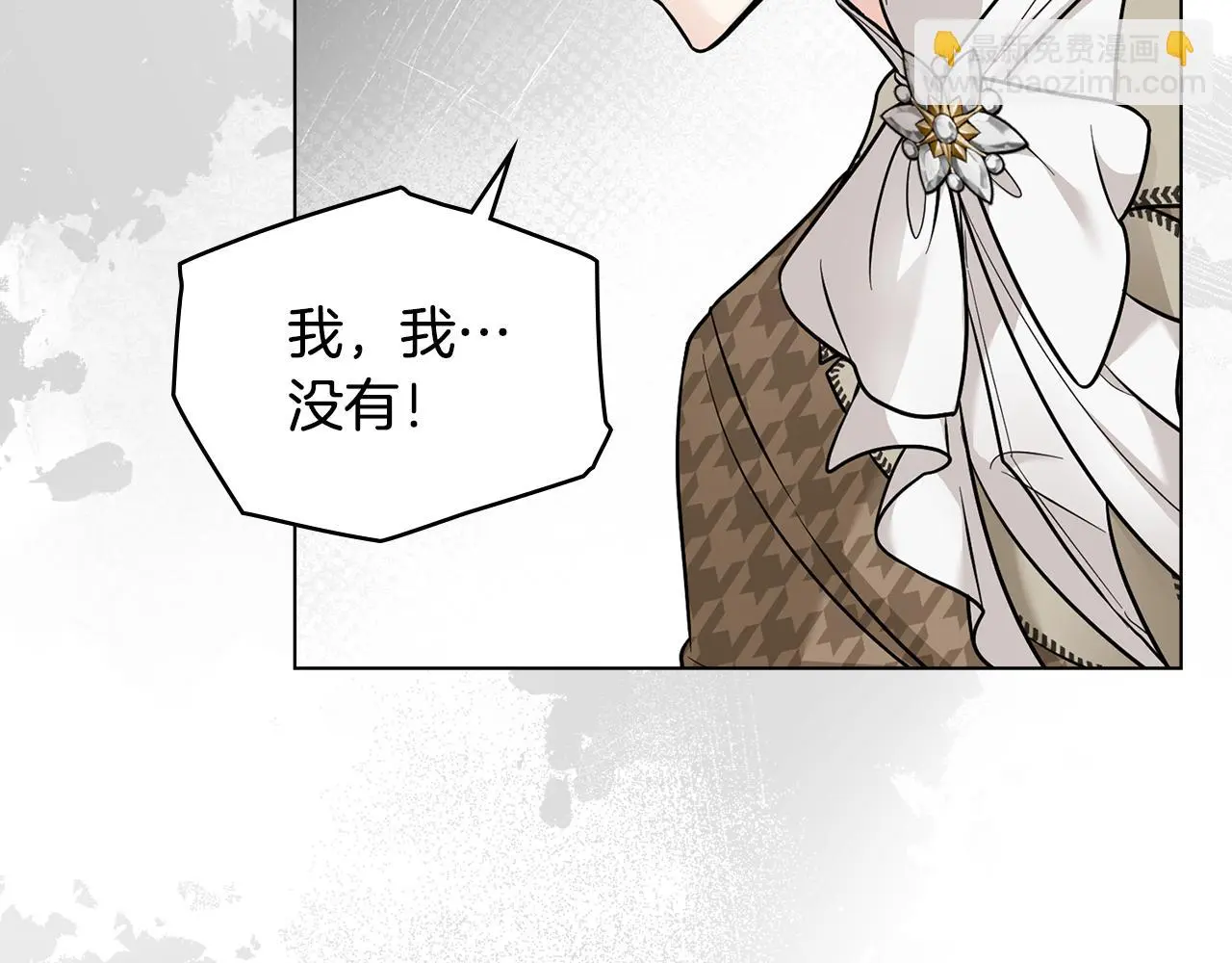 第72话 我不是男人 第66页