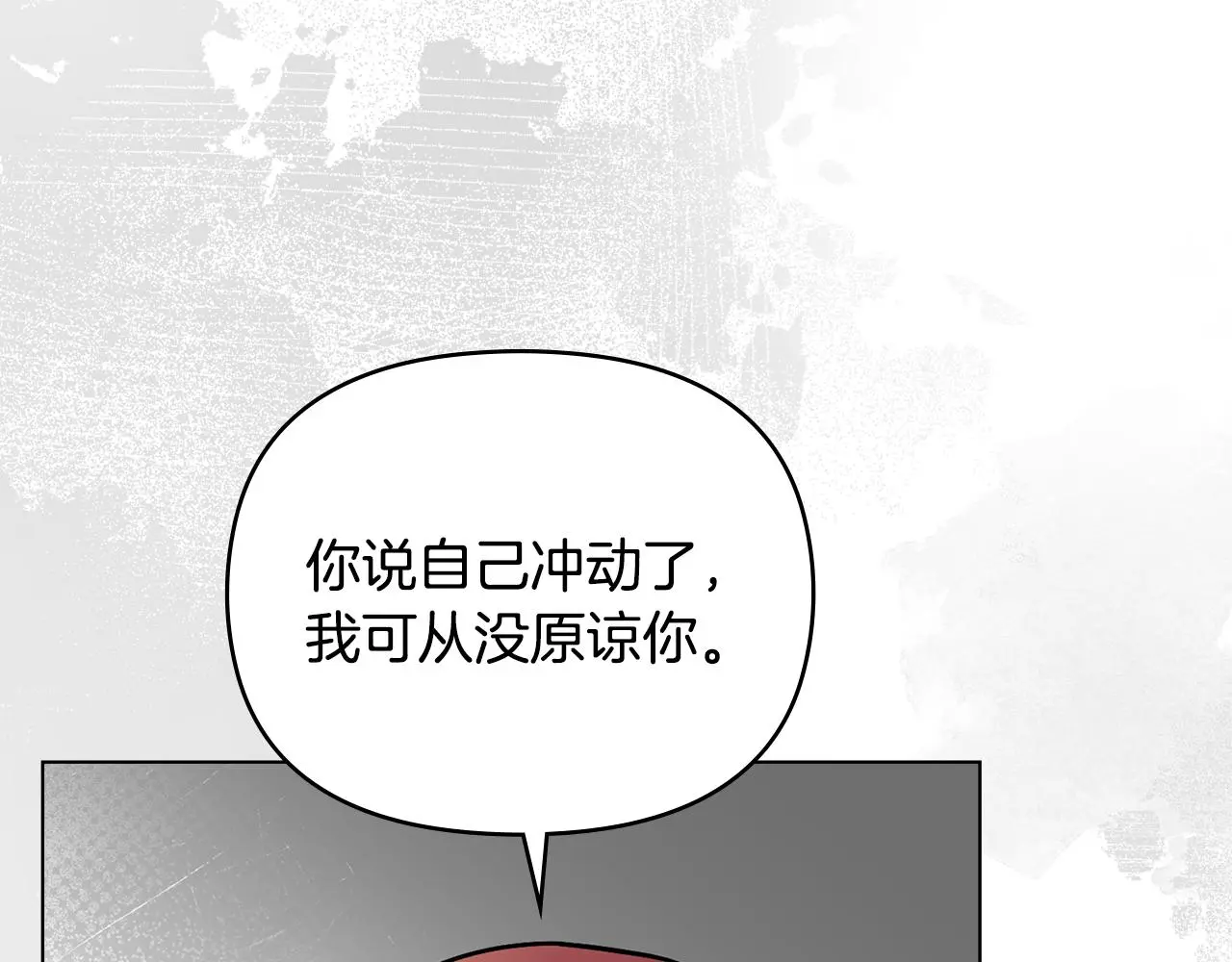第72话 我不是男人 第67页