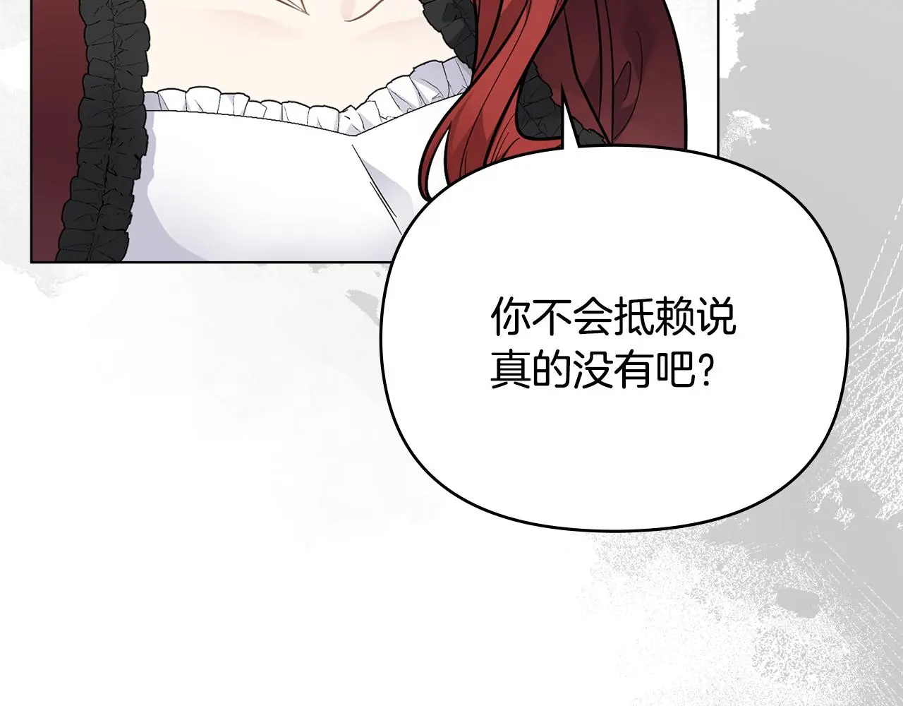第72话 我不是男人 第69页