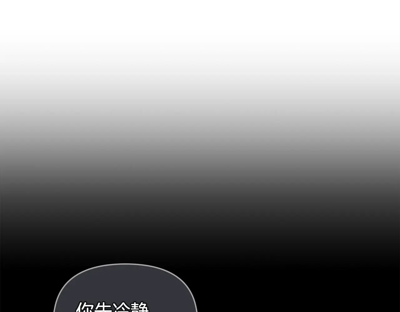 第72话 我不是男人 第76页