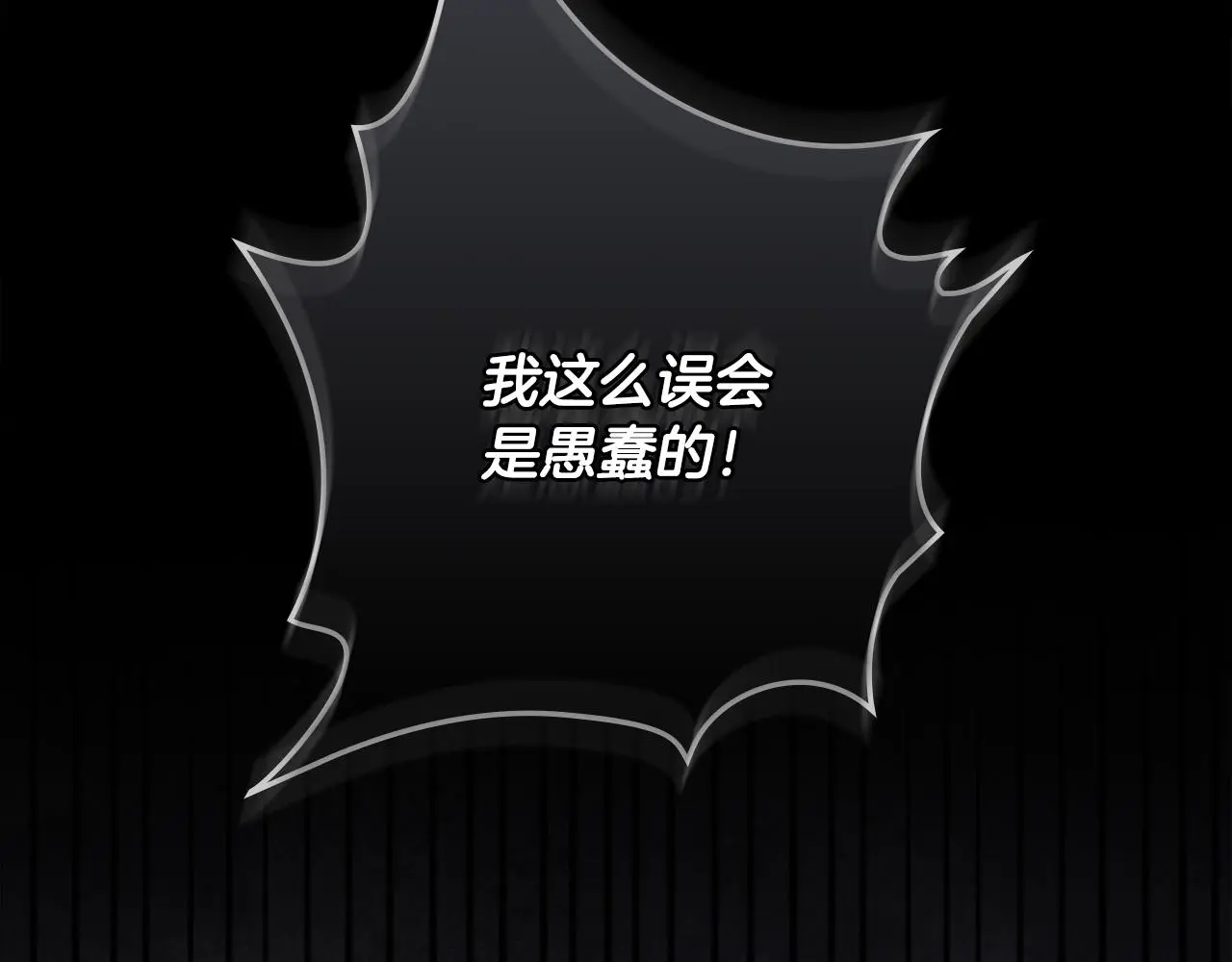 第72话 我不是男人 第80页