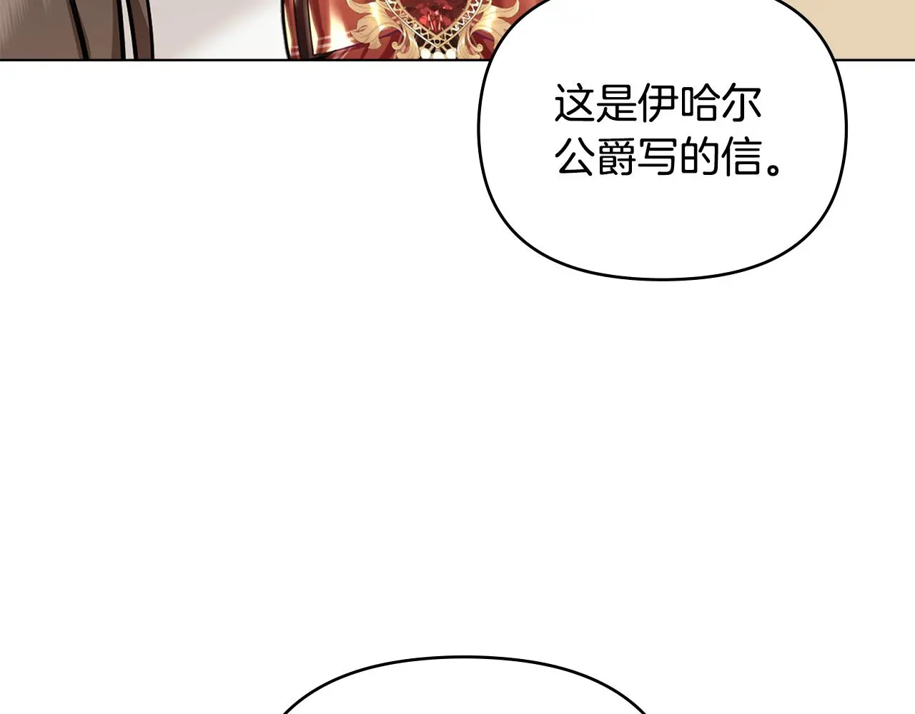 第72话 我不是男人 第90页