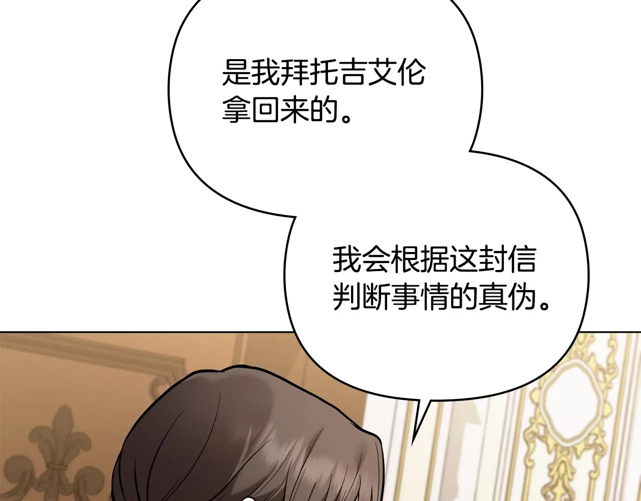 第72话 我不是男人 第91页