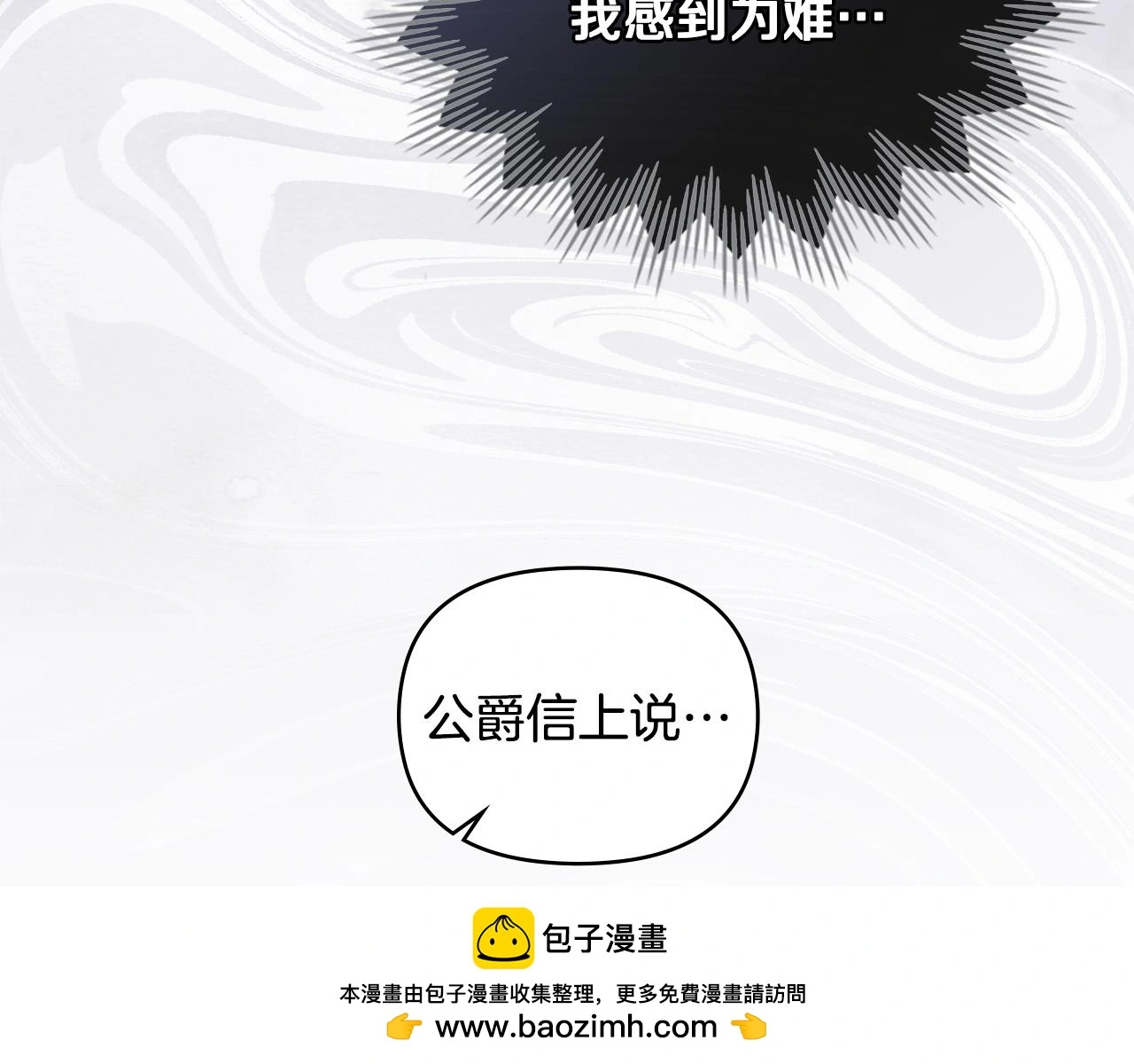 第72话 我不是男人 第100页
