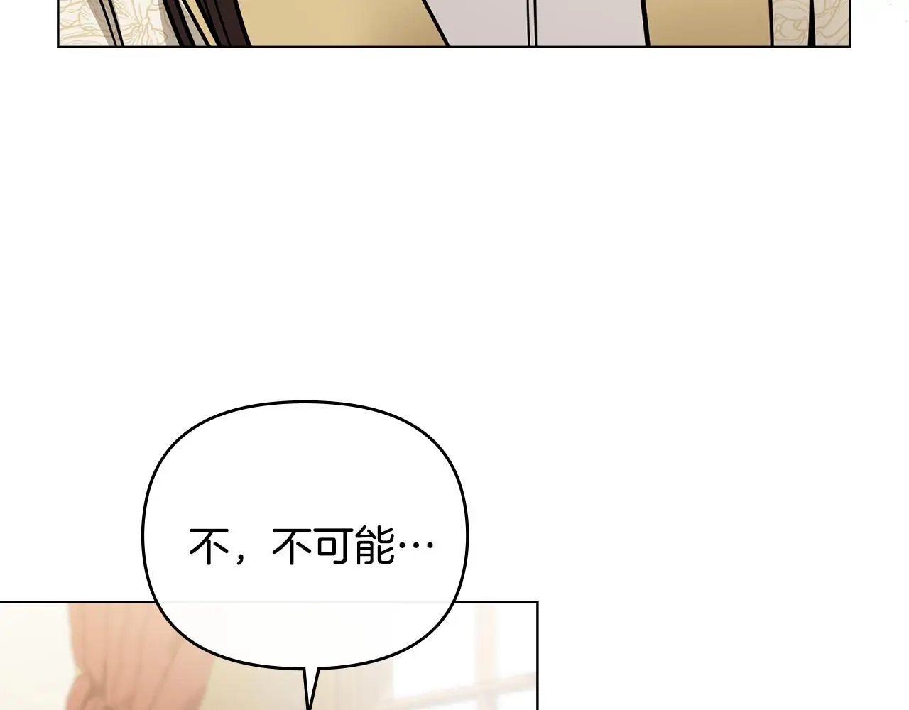 第72话 我不是男人 第107页