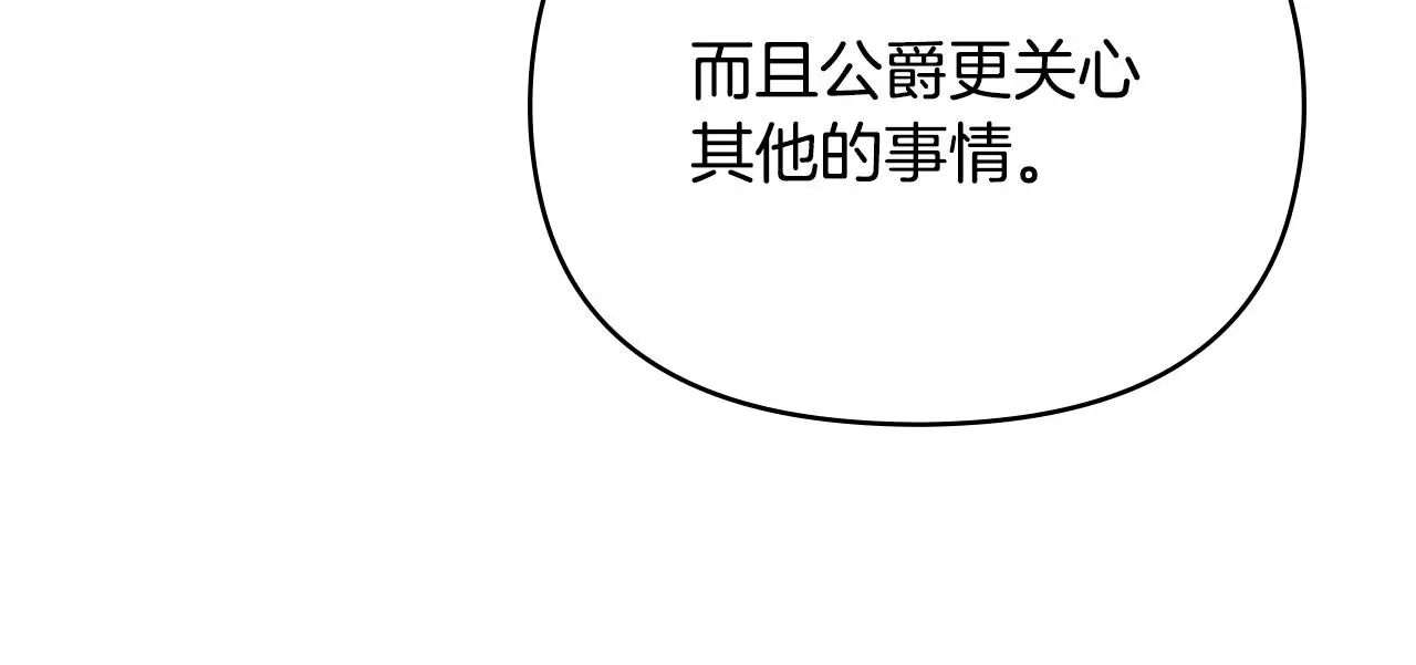 第72话 我不是男人 第111页