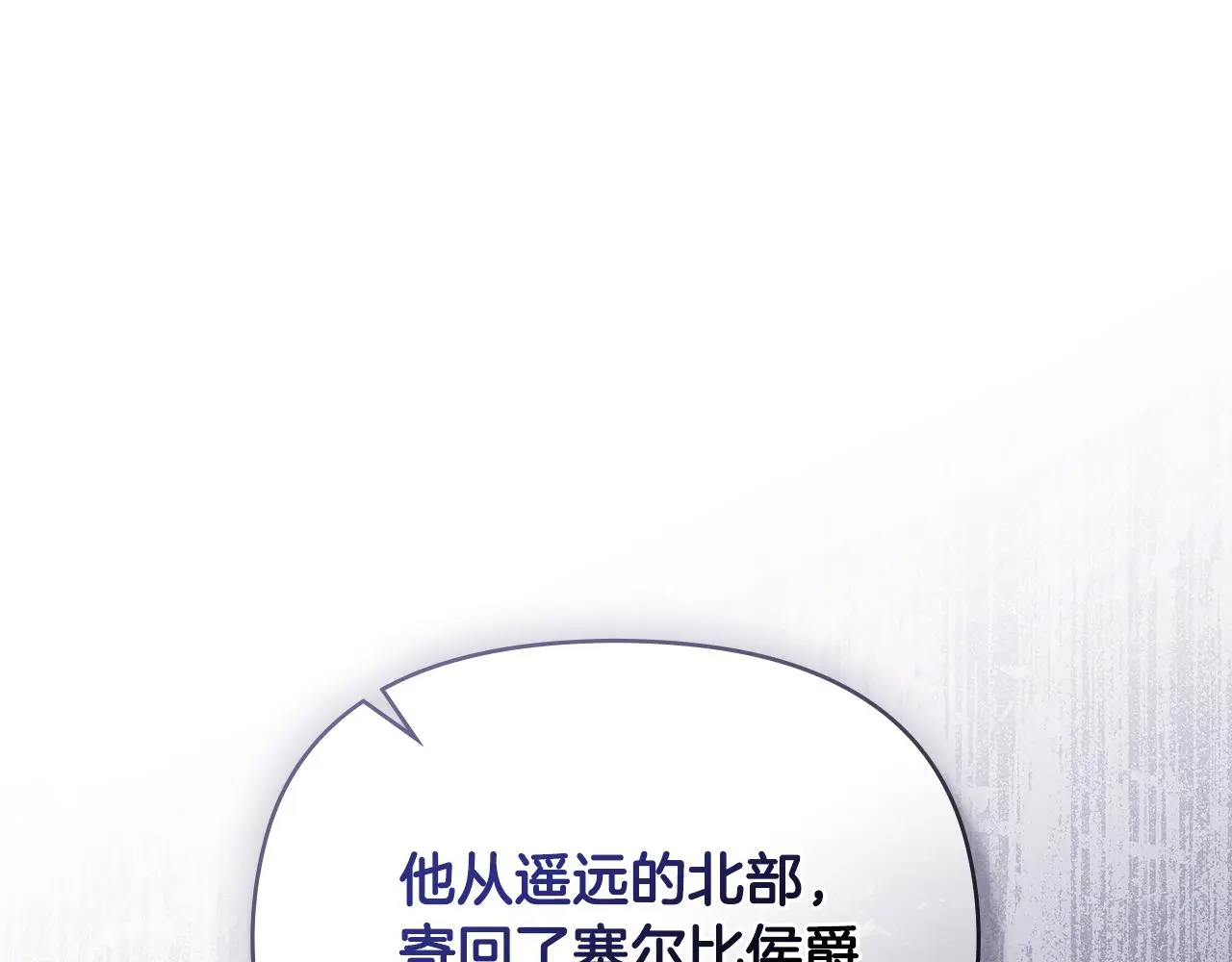 第72话 我不是男人 第112页