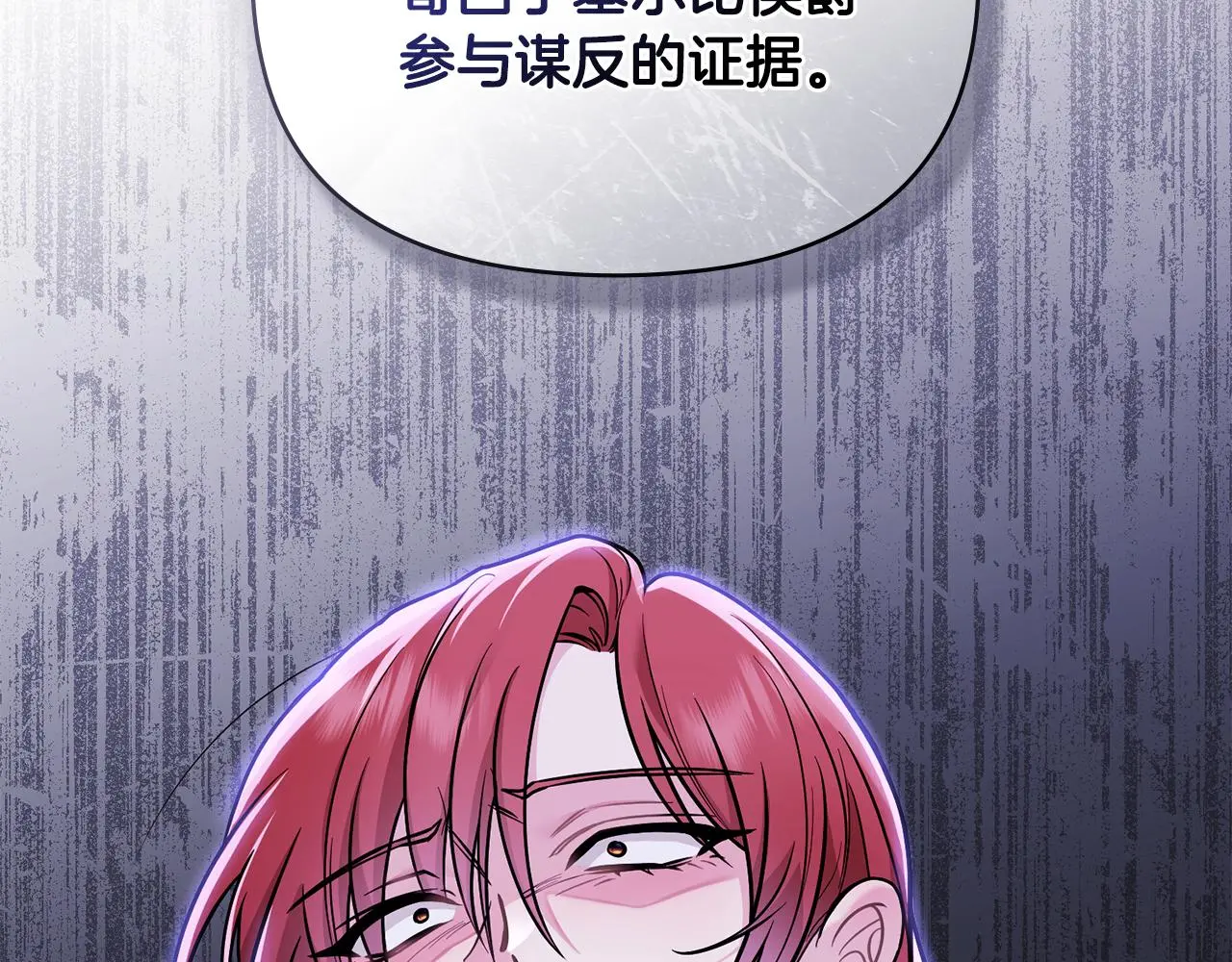 第72话 我不是男人 第113页