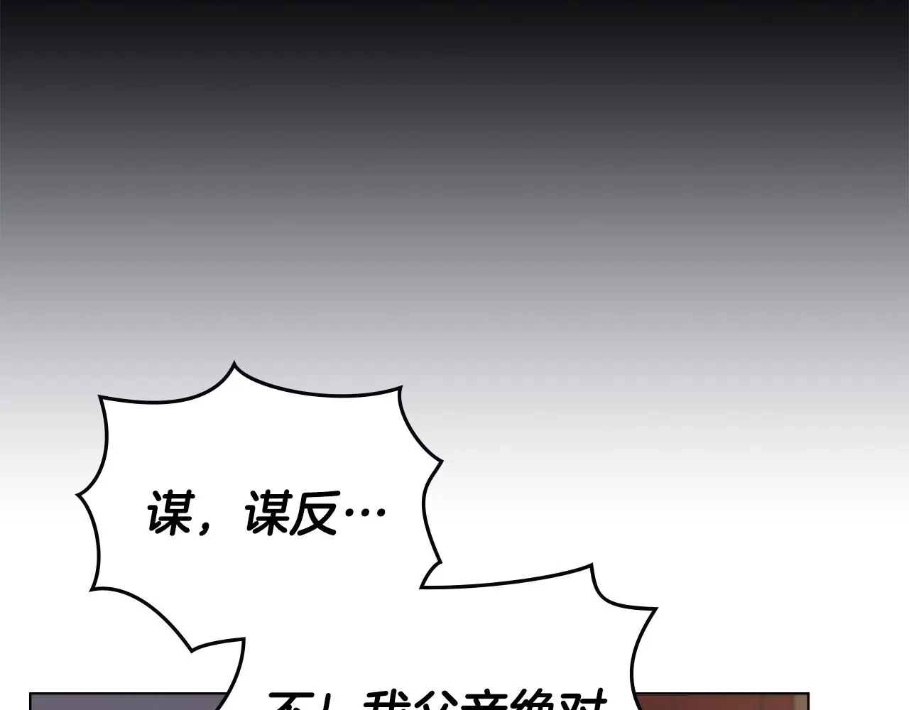第72话 我不是男人 第117页