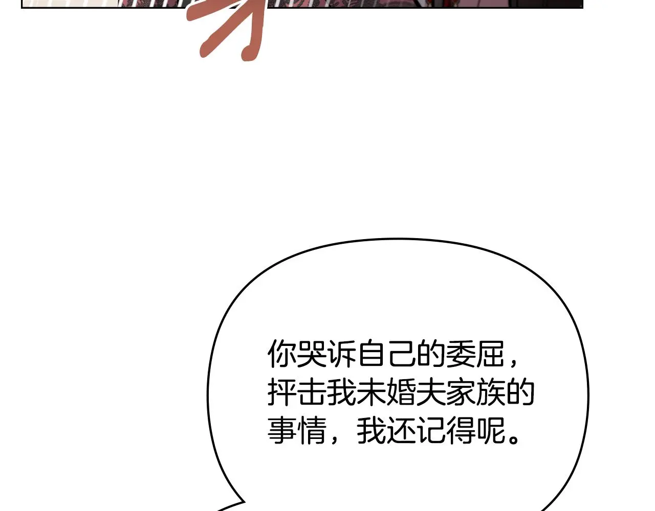第72话 我不是男人 第120页