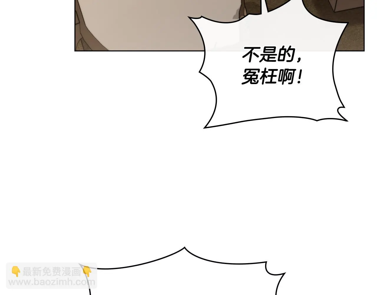 第72话 我不是男人 第123页