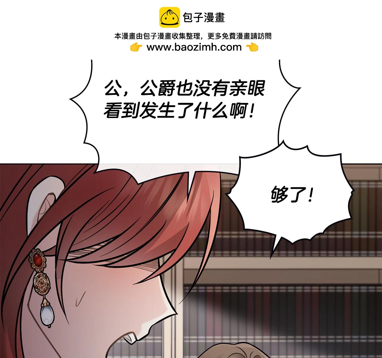 第72话 我不是男人 第124页