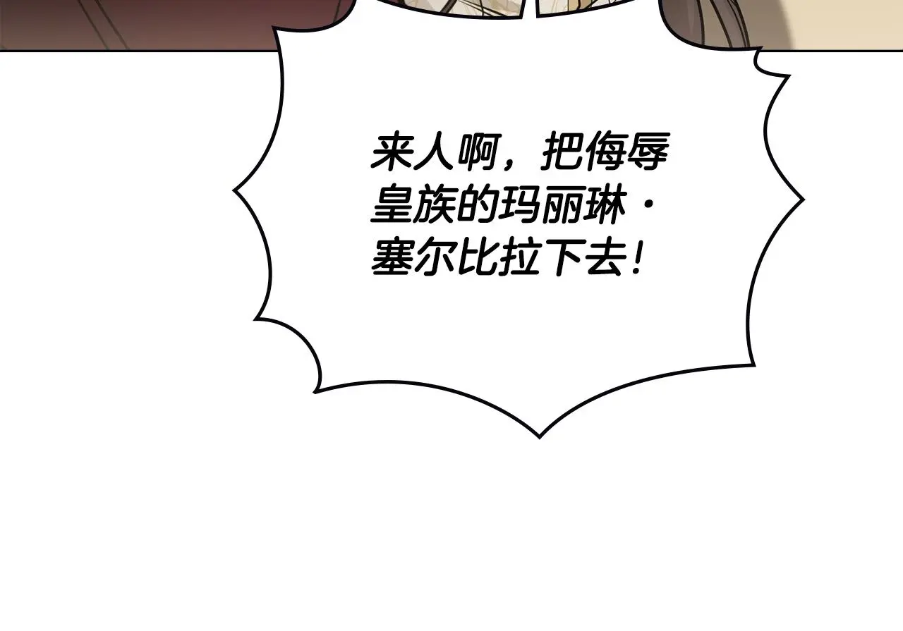 第72话 我不是男人 第126页