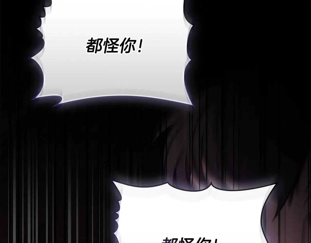 第72话 我不是男人 第133页