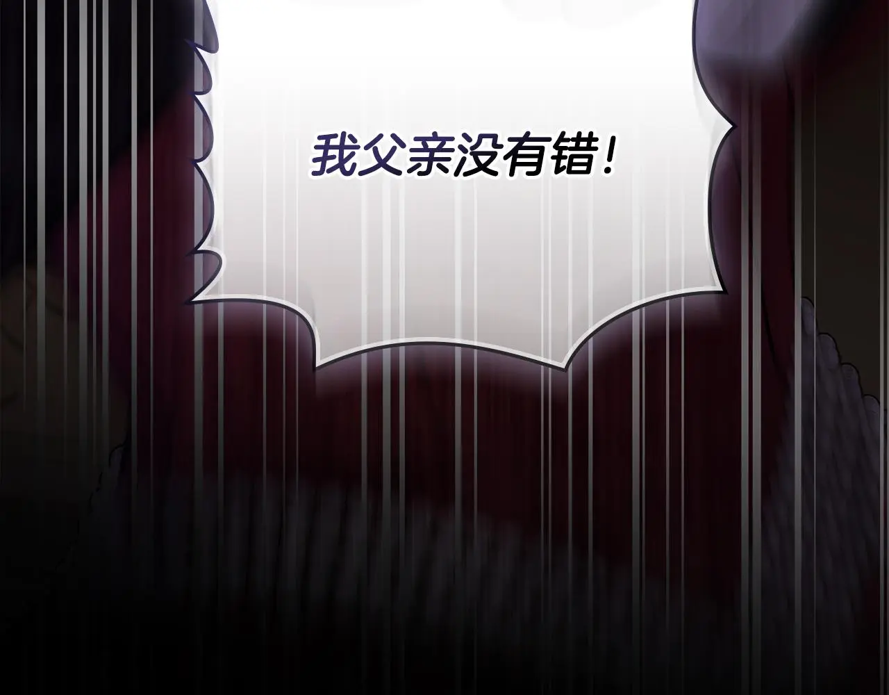 第72话 我不是男人 第137页