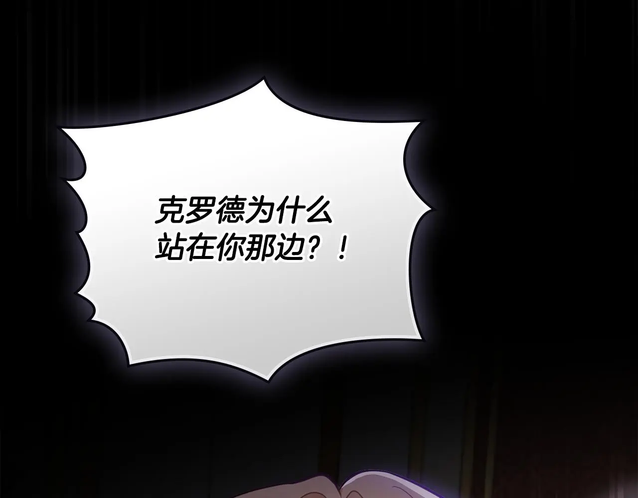 第72话 我不是男人 第139页