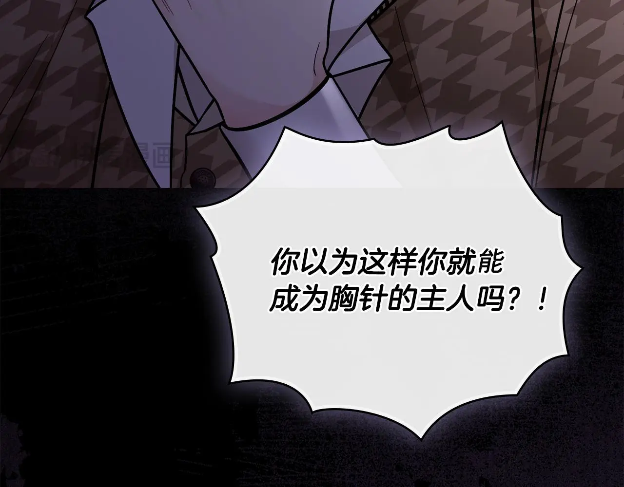 第72话 我不是男人 第142页