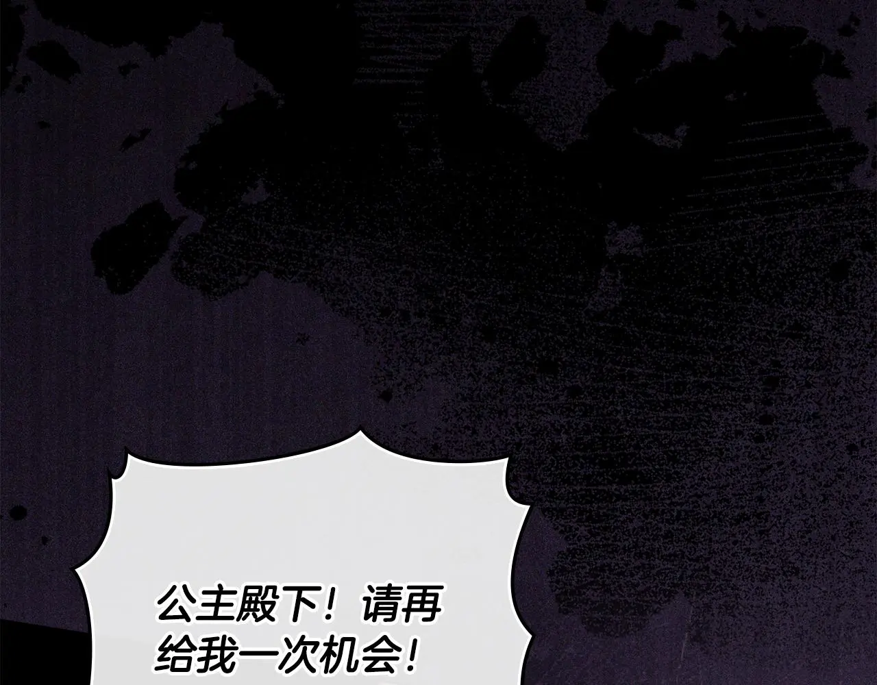 第72话 我不是男人 第143页