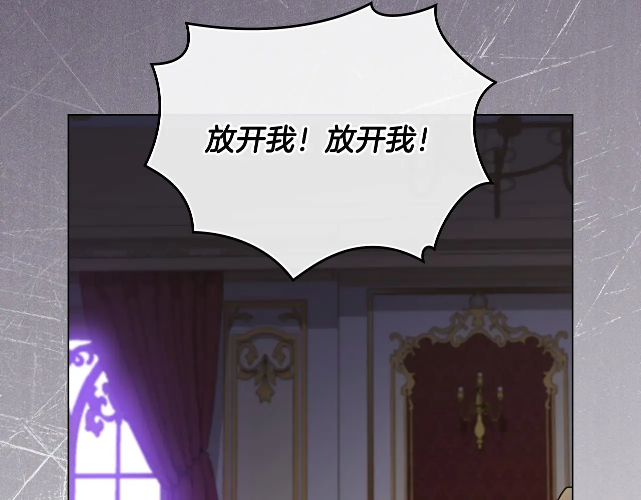 第72话 我不是男人 第146页