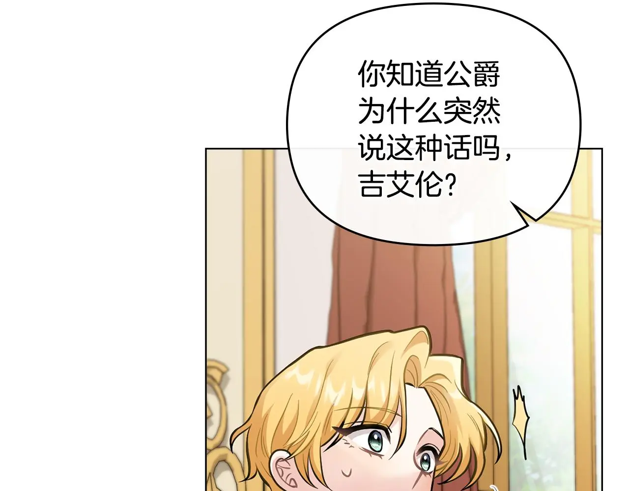 第72话 我不是男人 第155页