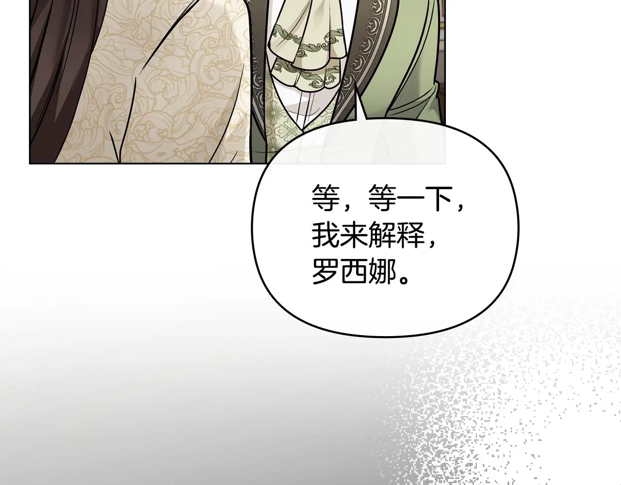 第72话 我不是男人 第166页