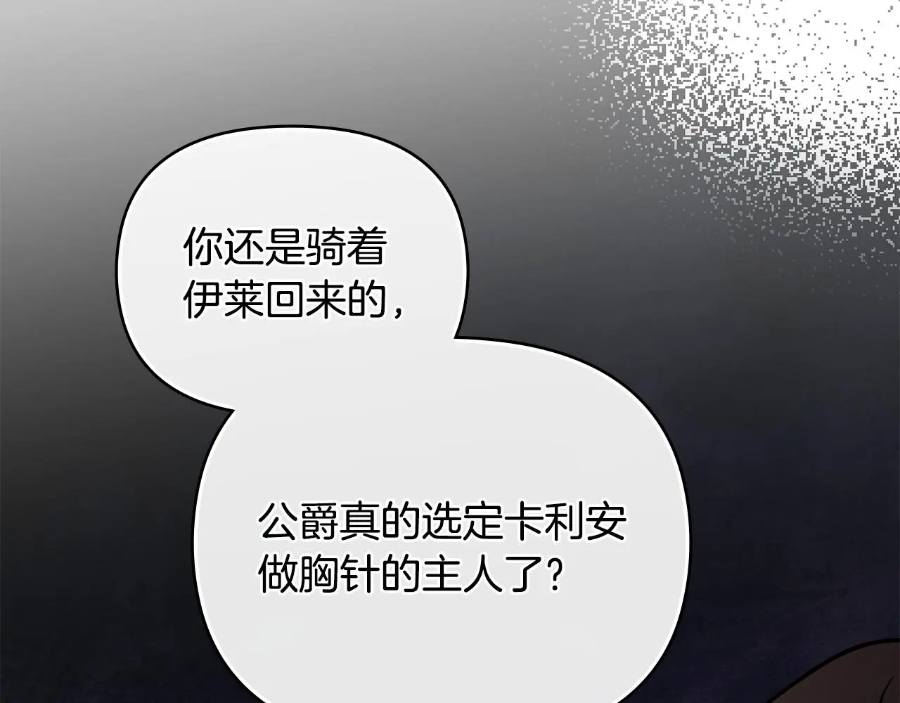 第72话 我不是男人 第167页