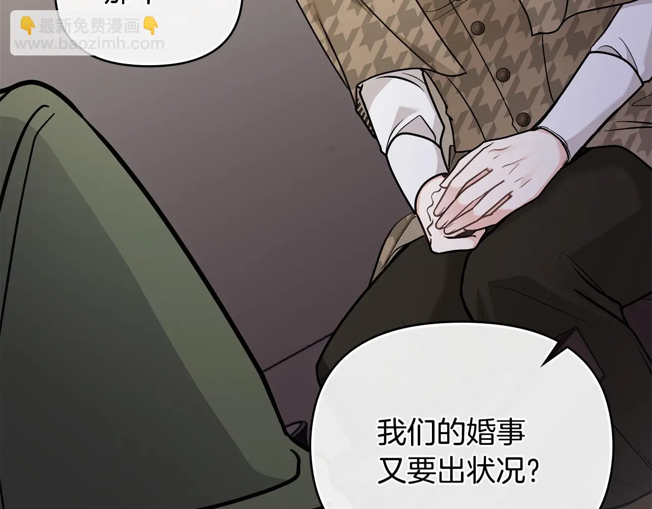 第72话 我不是男人 第170页