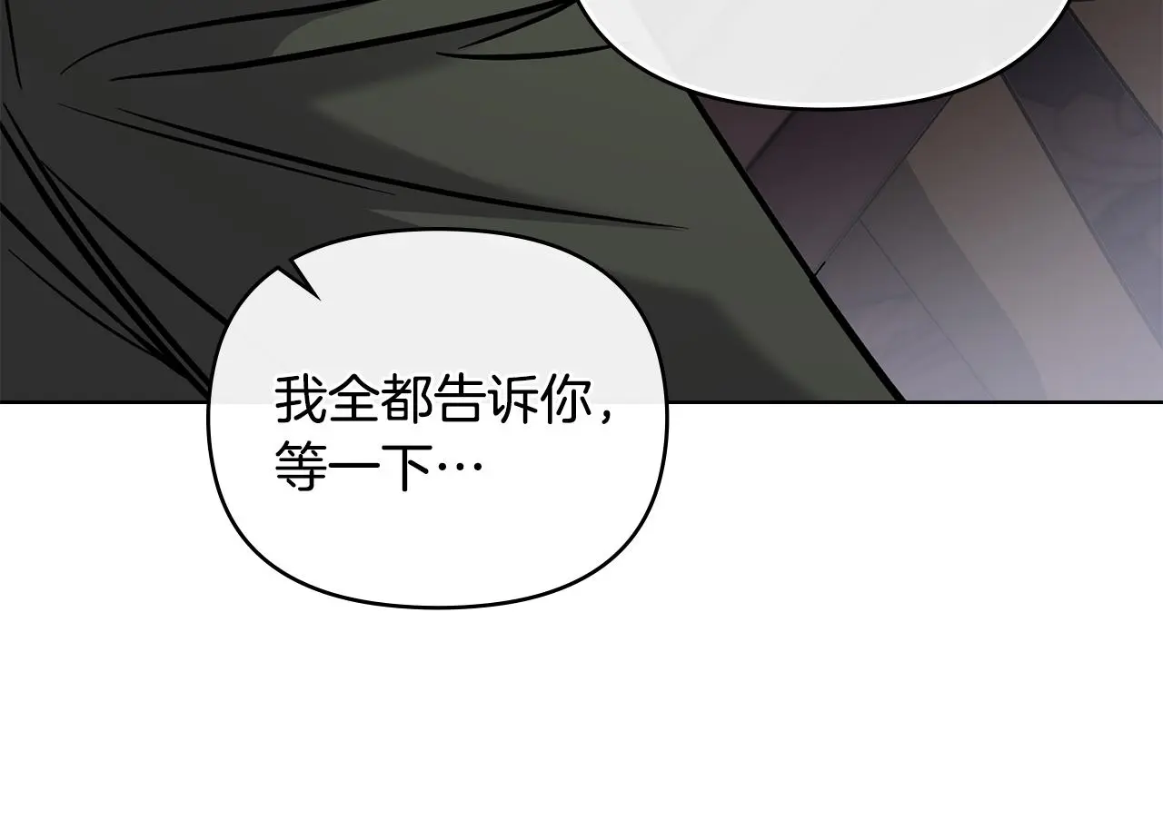 第72话 我不是男人 第171页
