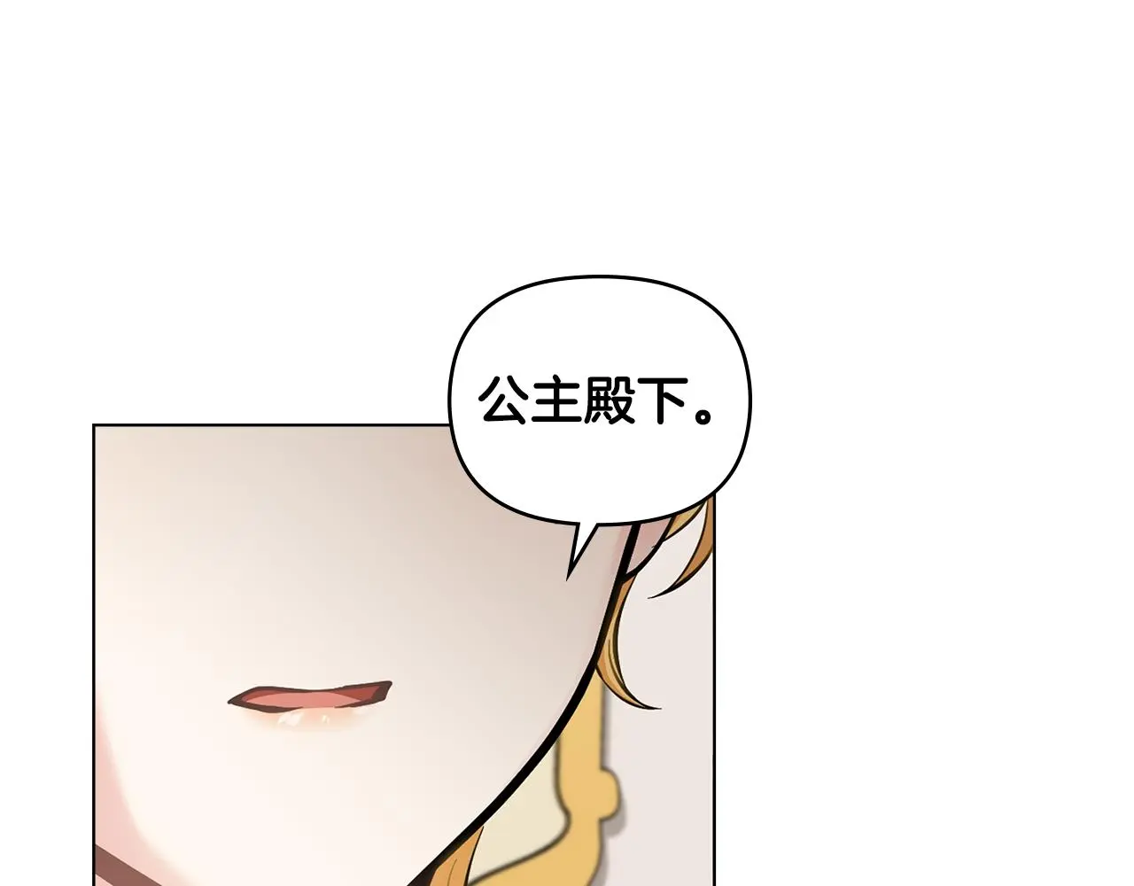 第72话 我不是男人 第172页