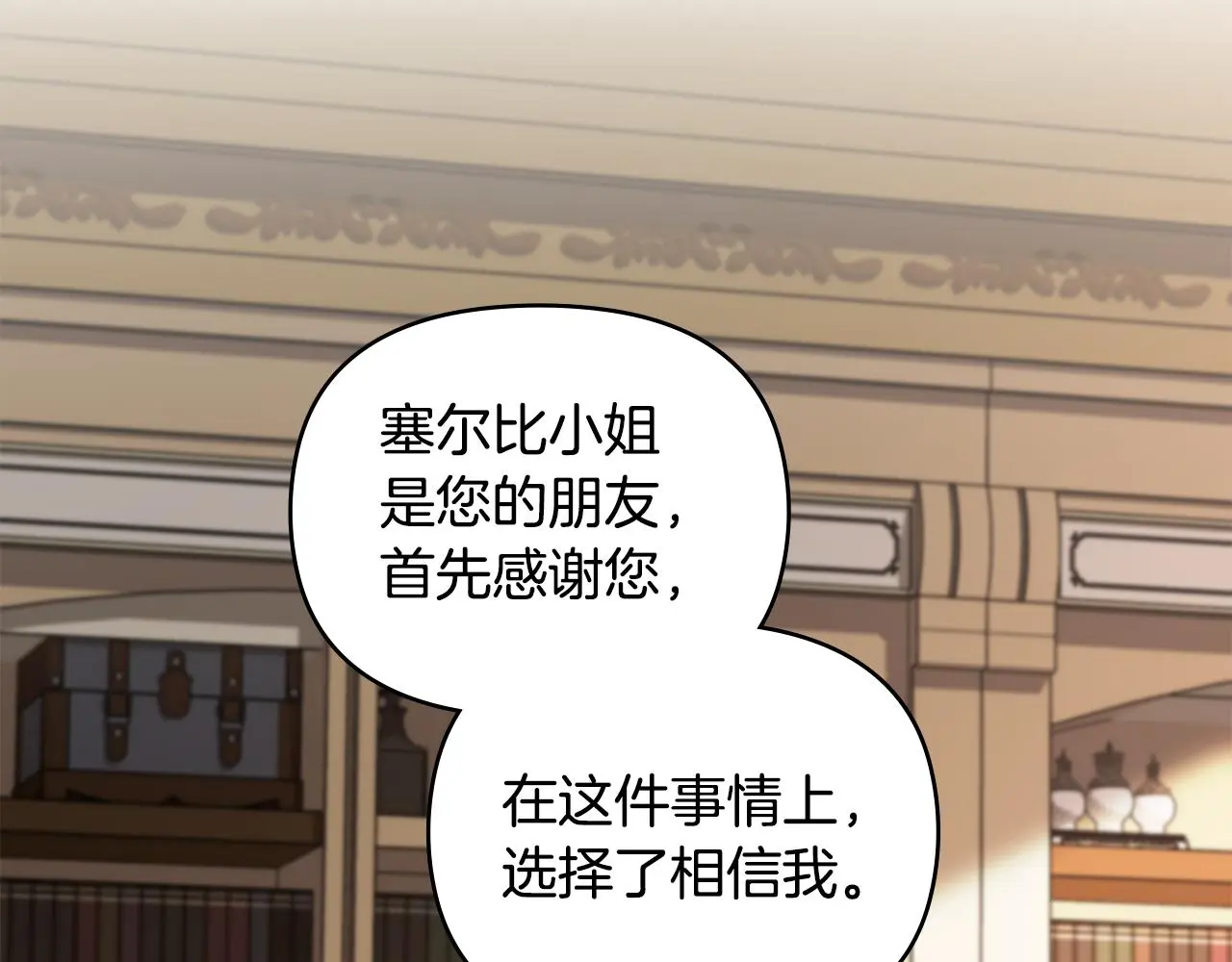 第72话 我不是男人 第174页