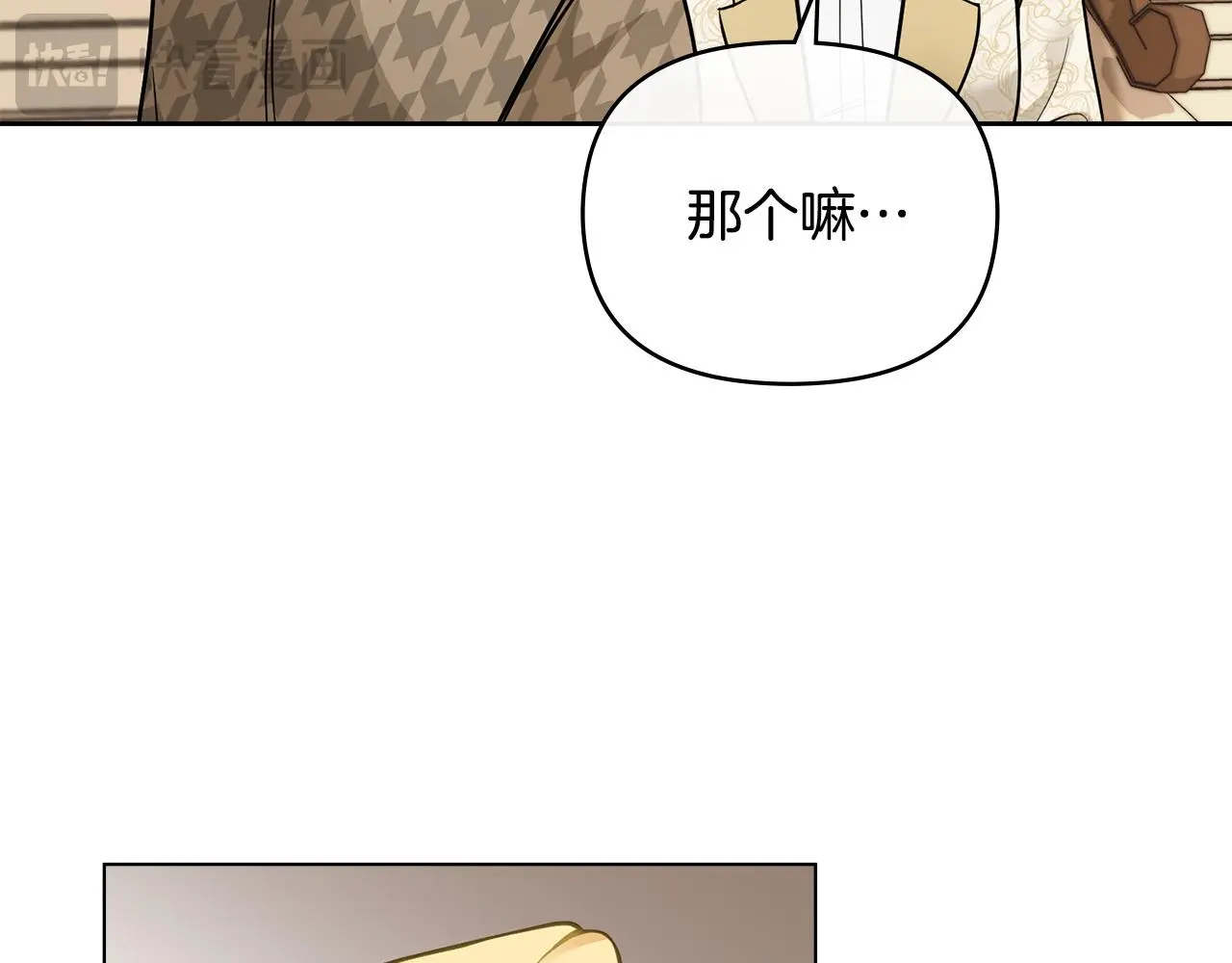 第72话 我不是男人 第176页