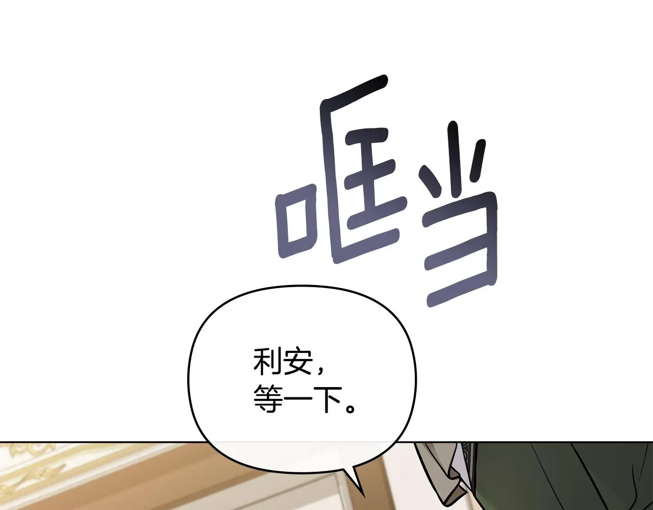 第72话 我不是男人 第179页