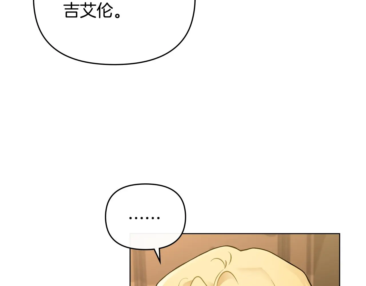 第72话 我不是男人 第181页