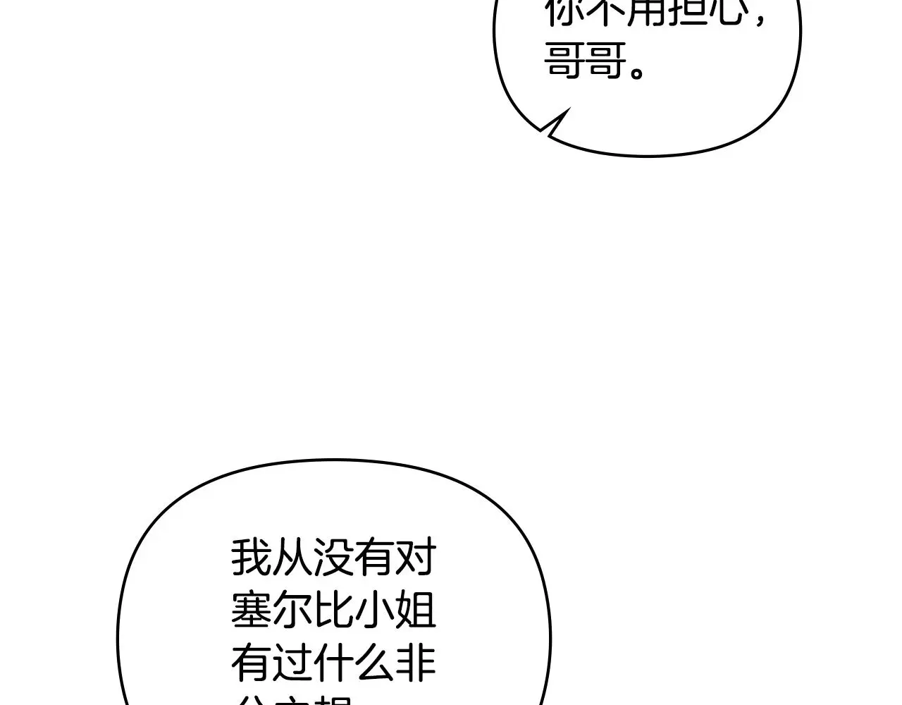 第72话 我不是男人 第183页