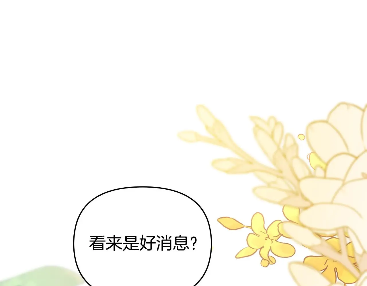 第76话 侯爵被俘 第1页