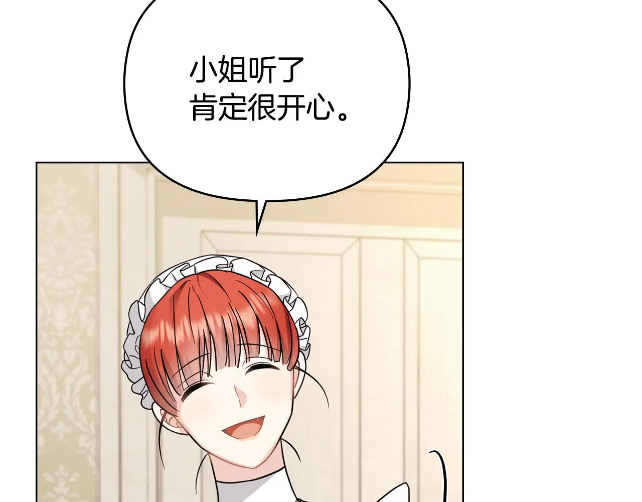 第76话 侯爵被俘 第6页